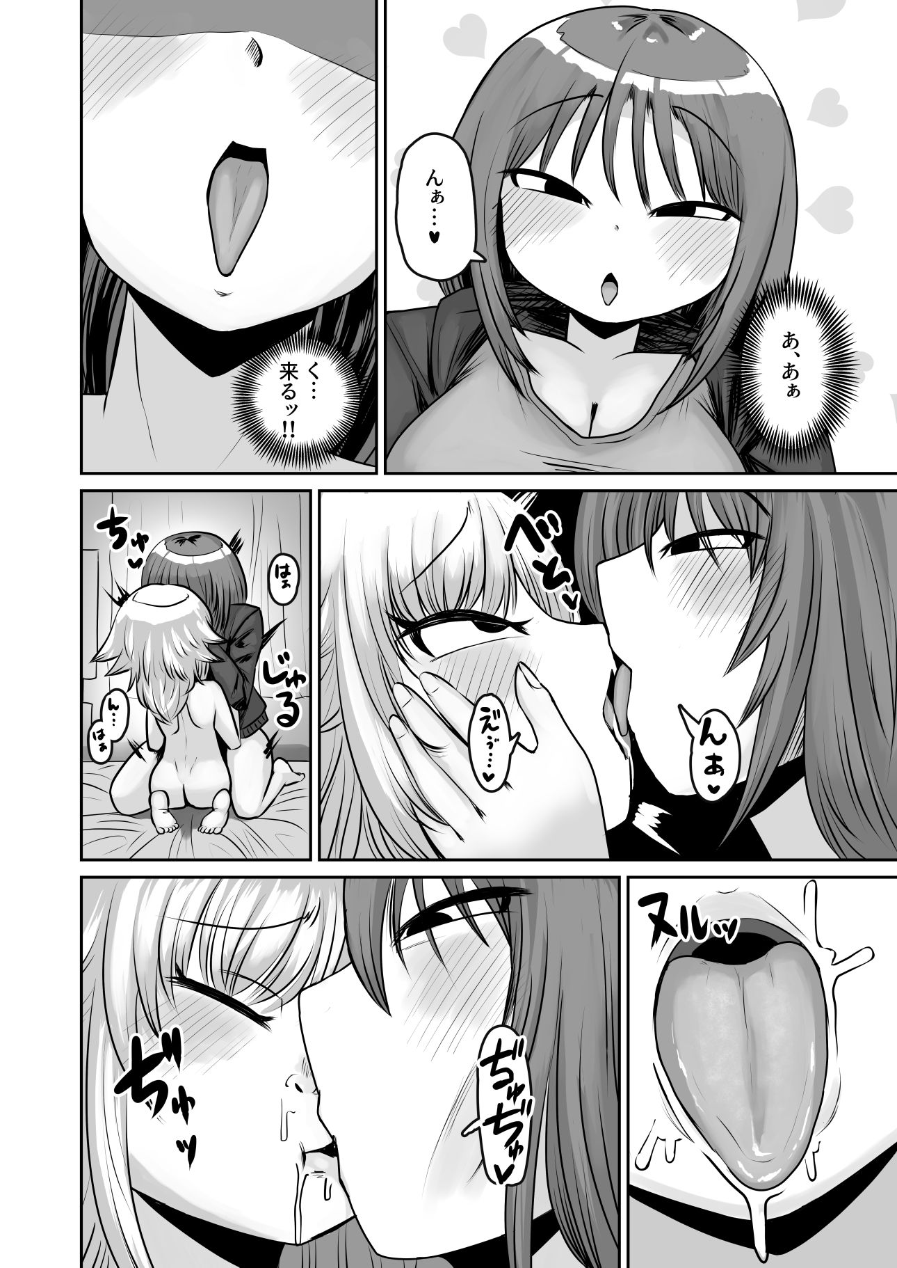 ギトギトな同級生がいきなり臭い責めしてくれるってよ
