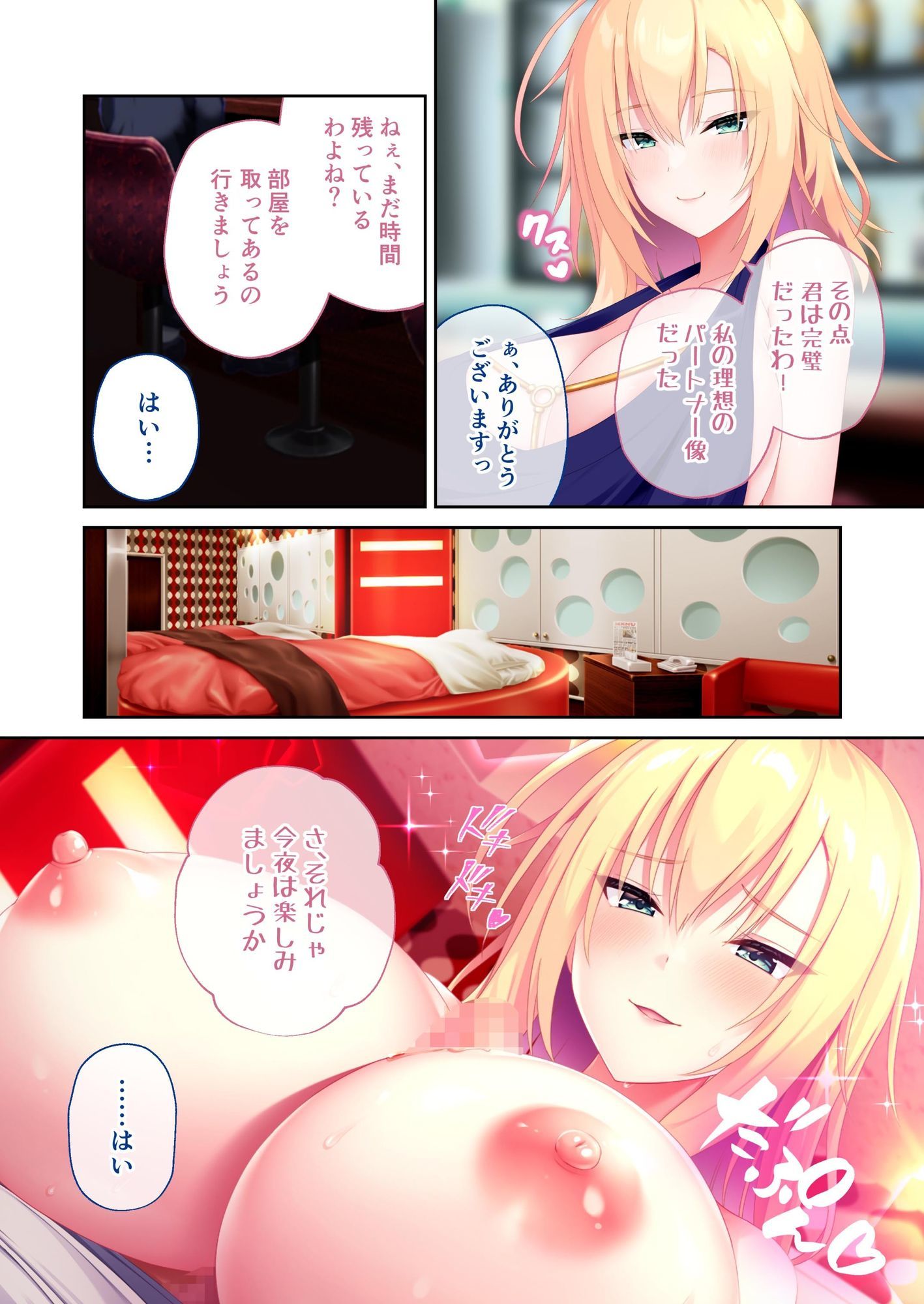 搾らレンカレ契約 〜VIPでHな爆乳美女たちと毎日セックス！？〜 レンタル彼氏契約＋ハーフ女社長編 モザイクコミック総集編
