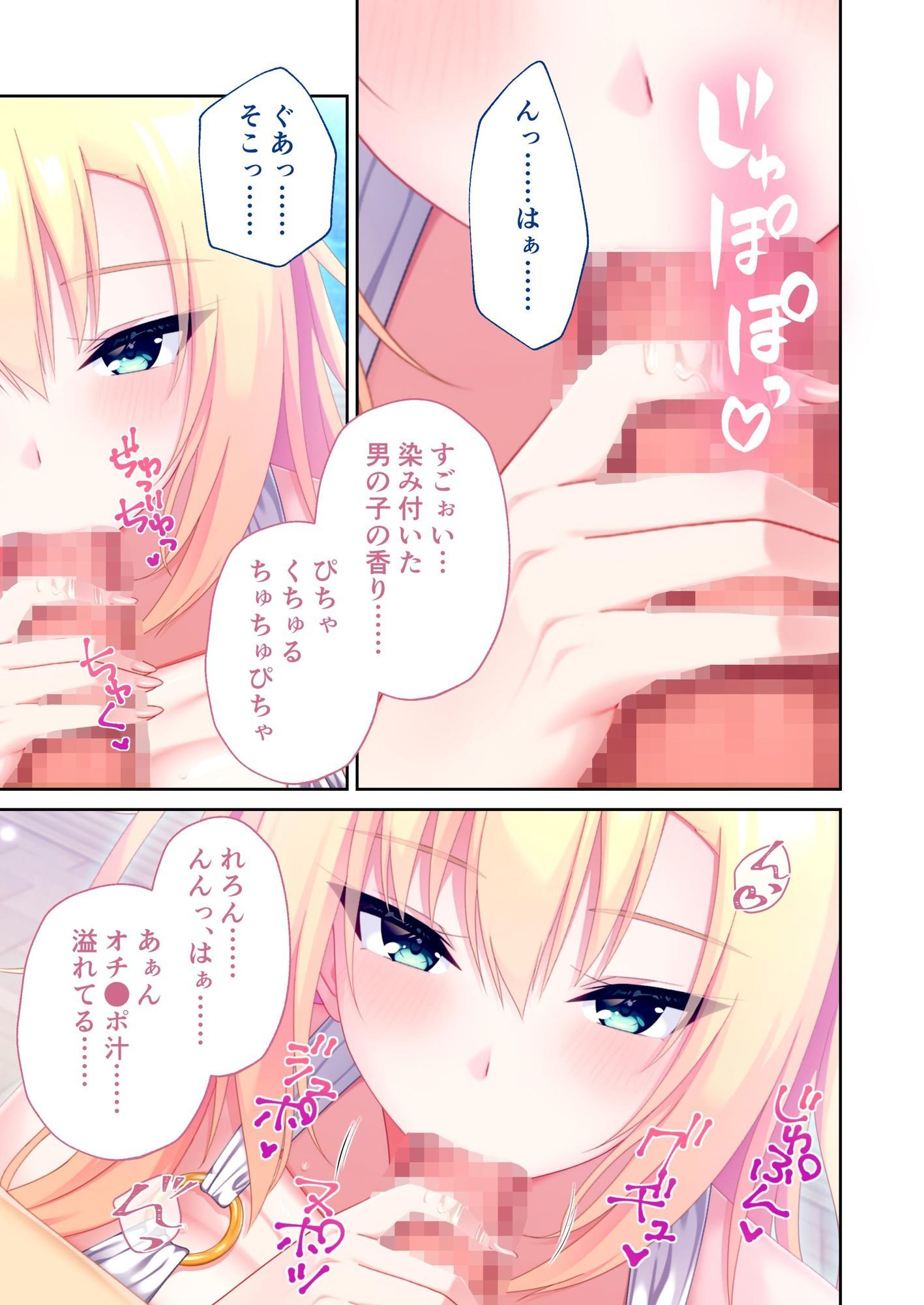 搾らレンカレ契約 〜VIPでHな爆乳美女たちと毎日セックス！？〜 レンタル彼氏契約＋ハーフ女社長編 モザイクコミック総集編