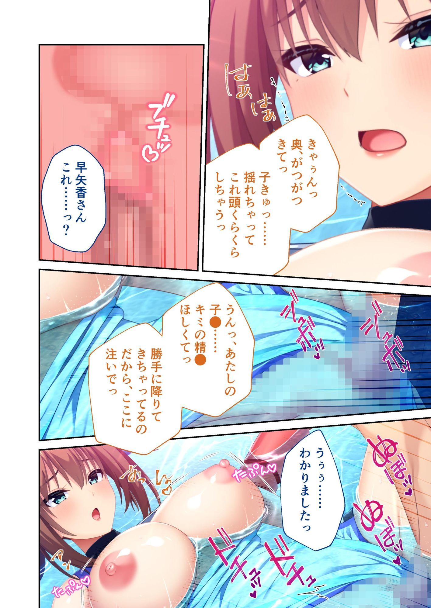 搾らレンカレ契約 〜VIPでHな爆乳美女たちと毎日セックス！？〜 レンタル彼氏契約＋活発お姉さん編 モザイクコミック総集編