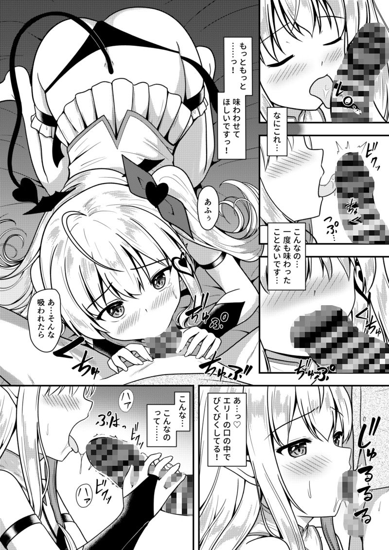 サキュバスが彼女になってくれました