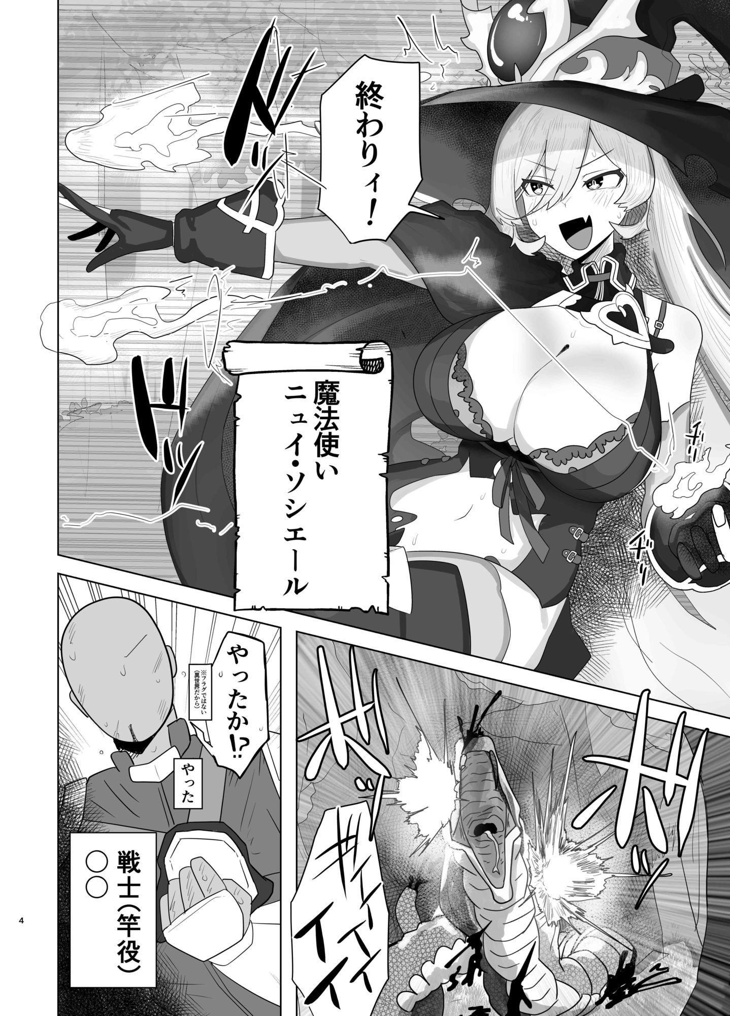 えっちウィッチ? in異世界