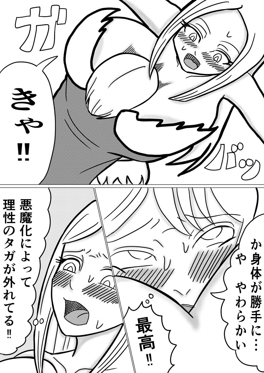 悪魔との契約〜死に際逆転やり放題〜