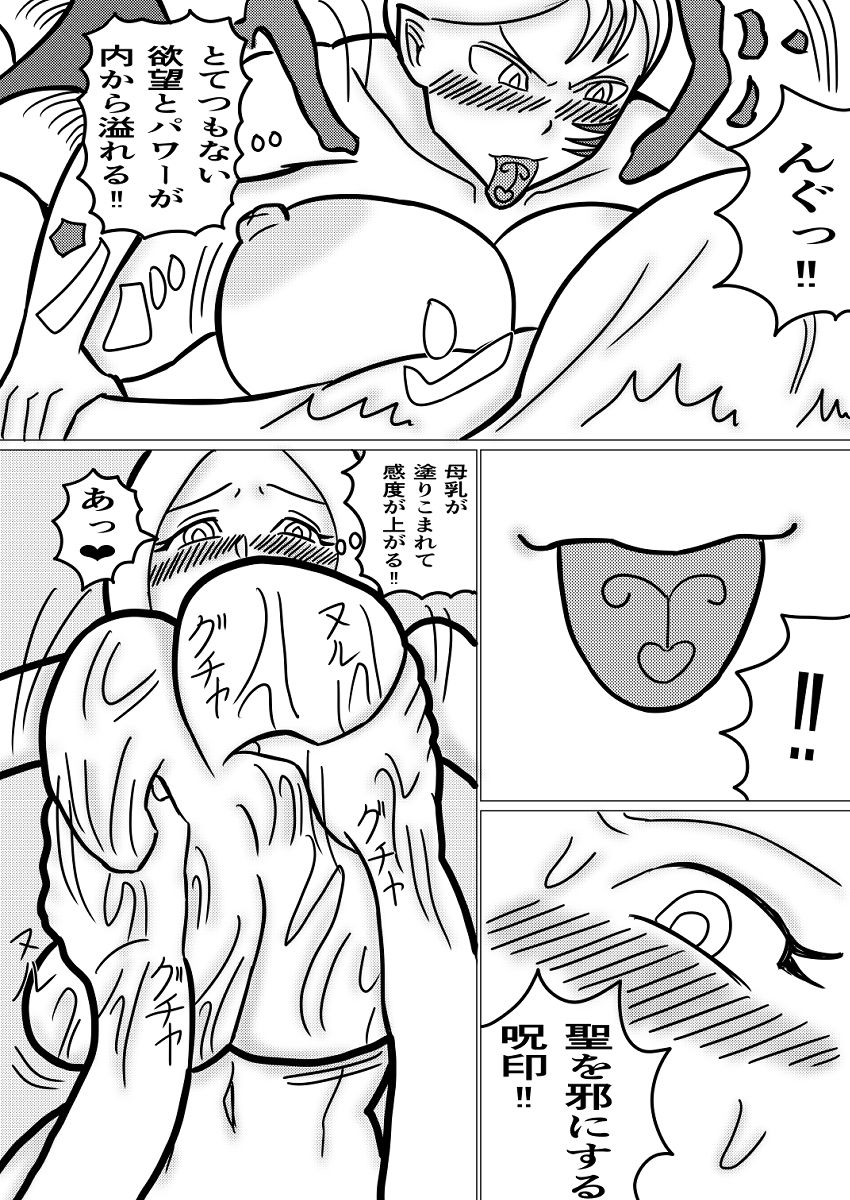 悪魔との契約〜死に際逆転やり放題〜