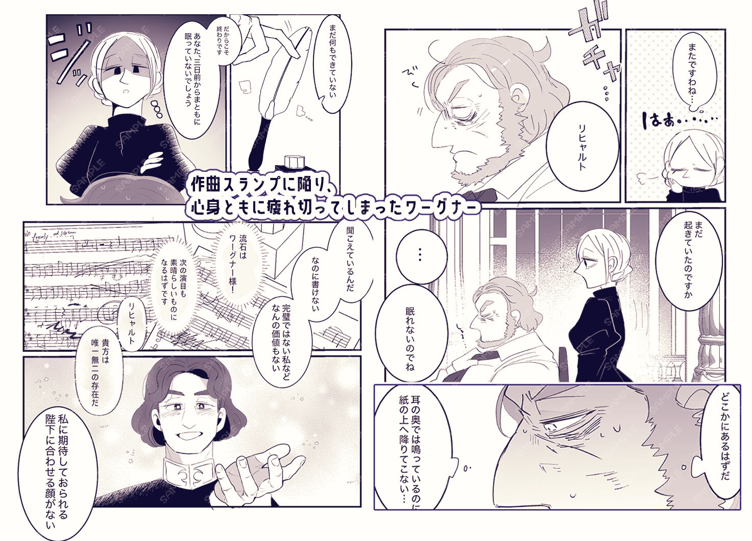 天才の手懐け方