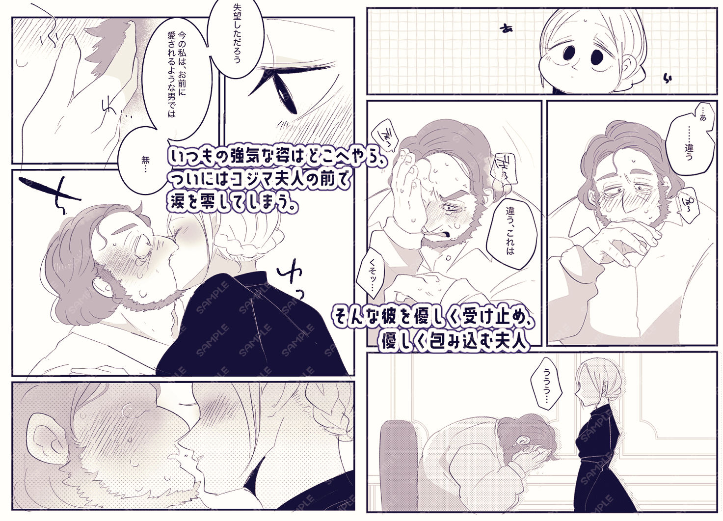 天才の手懐け方