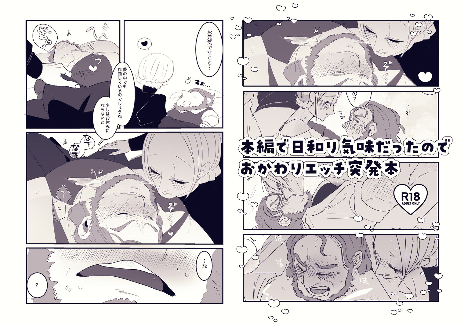 天才の手懐け方