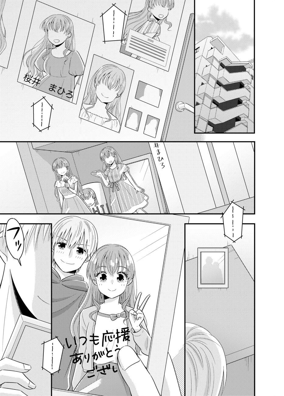 お嬢様キャスター寝起きドッキリハプニング