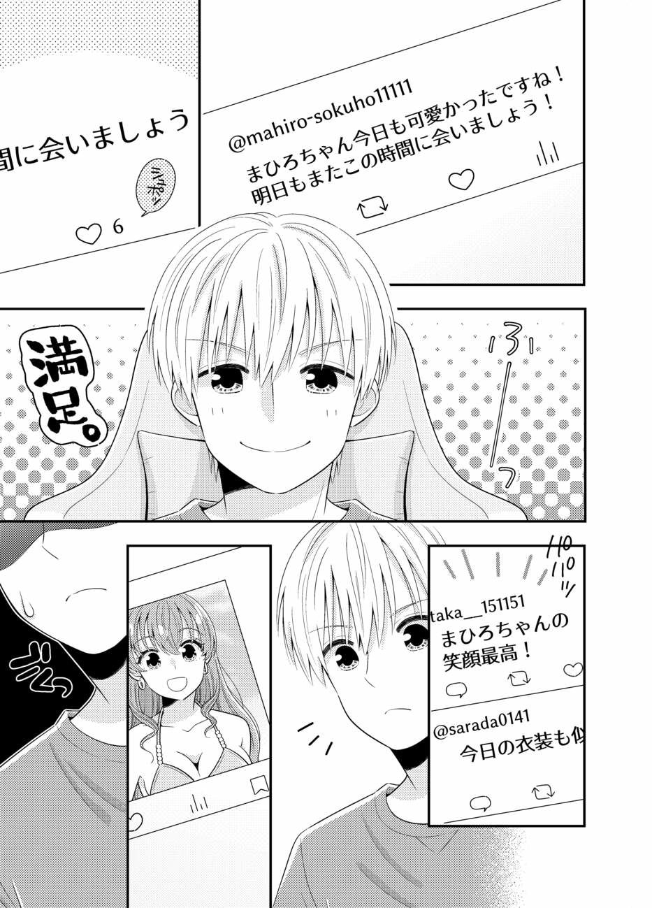 お嬢様キャスター寝起きドッキリハプニング