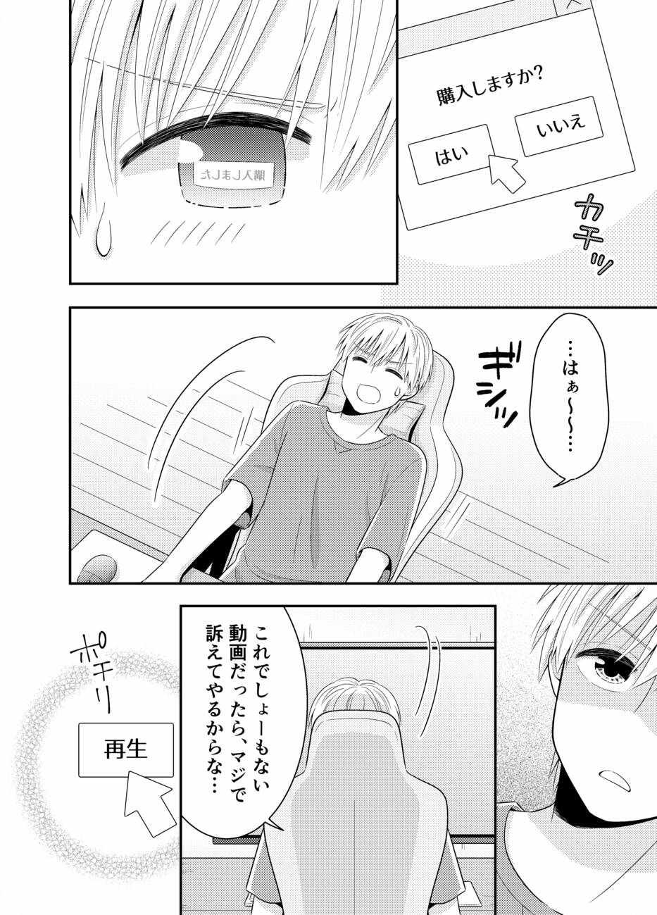 お嬢様キャスター寝起きドッキリハプニング