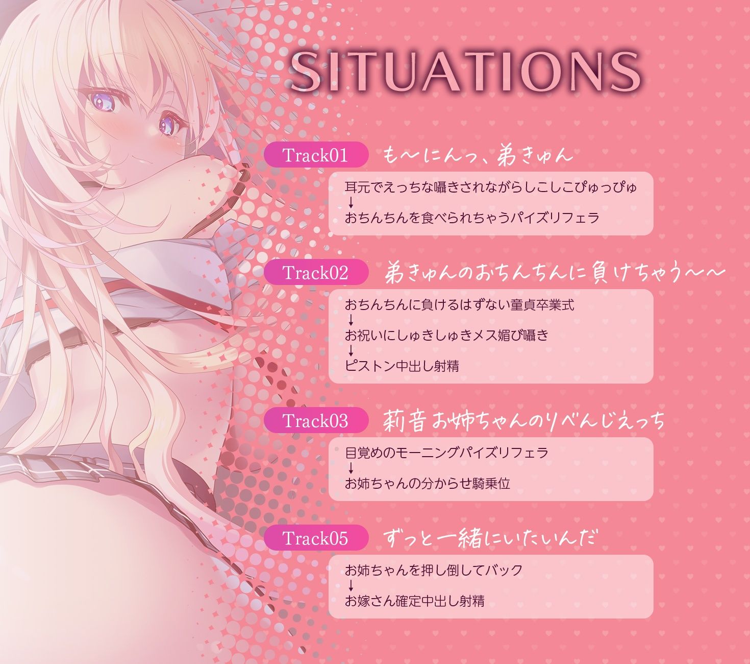 【全編Live2Dアニメーション】巨乳ギャルJKとだらだらしつつ元気を取り戻していくお話 〜どすけべお姉ちゃん、派遣します〜