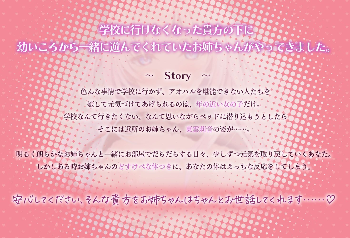 【全編Live2Dアニメーション】巨乳ギャルJKとだらだらしつつ元気を取り戻していくお話 〜どすけべお姉ちゃん、派遣します〜