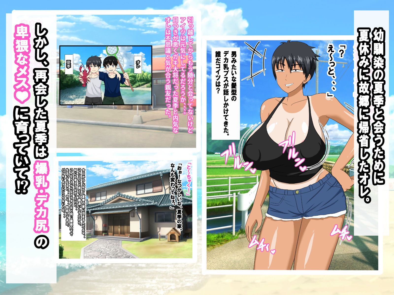 ちょいブスのボーイッシュ幼馴染と汗だくエッチしまくったら沼った夏