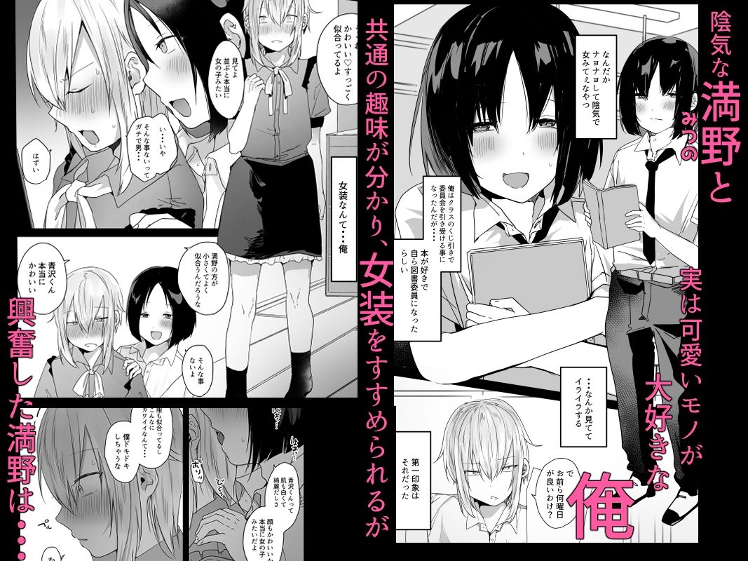 俺の童貞奪った挙句、メス堕ちさせてくる男の娘の話。