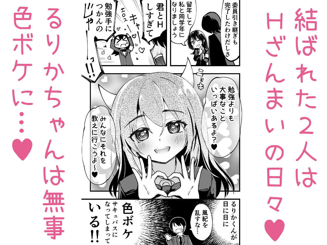 色惚けサキュバスここに極まれり