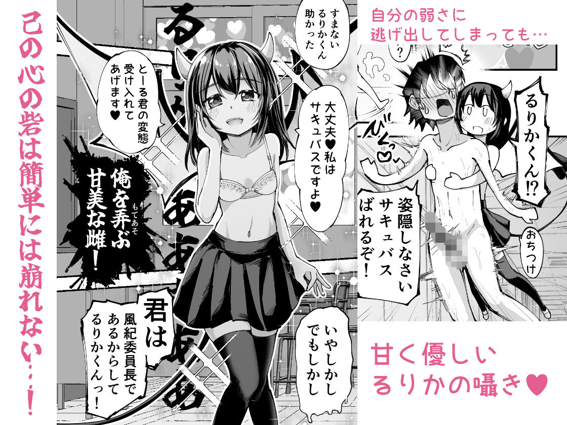 色惚けサキュバスここに極まれり