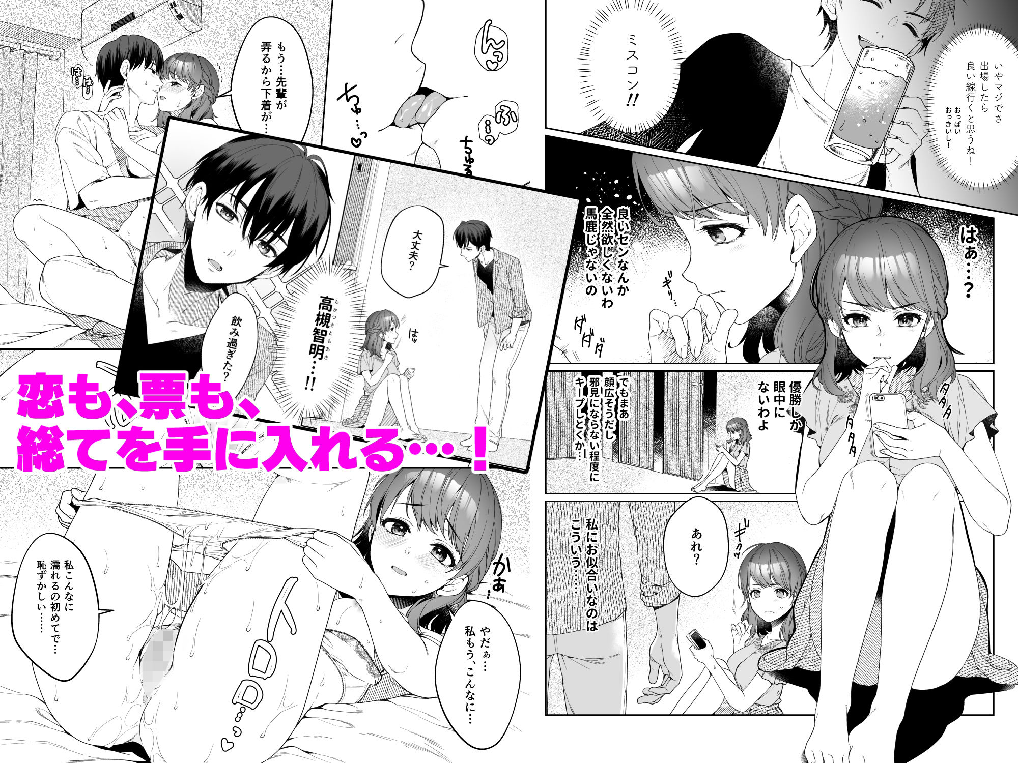 私、アナウンサー志望でした。
