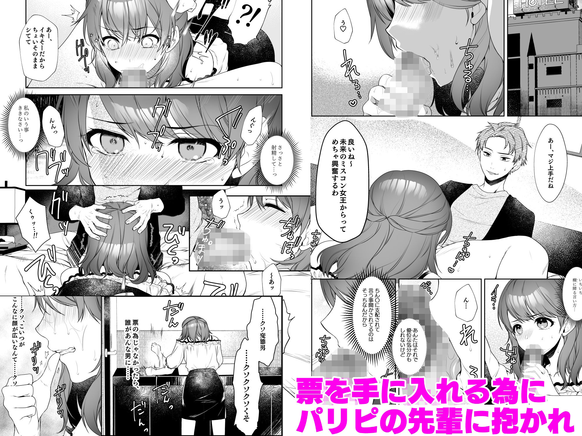 私、アナウンサー志望でした。