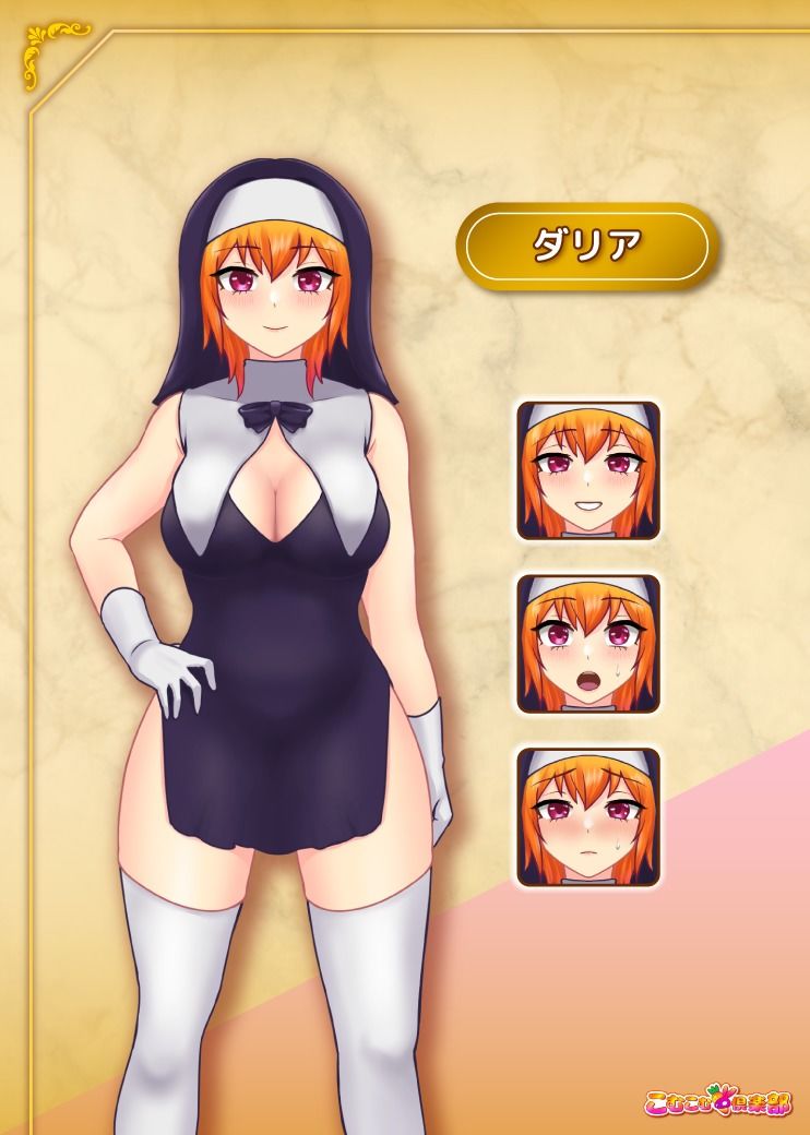 むちむちシスター 転生先でどスケベご奉仕ライフ