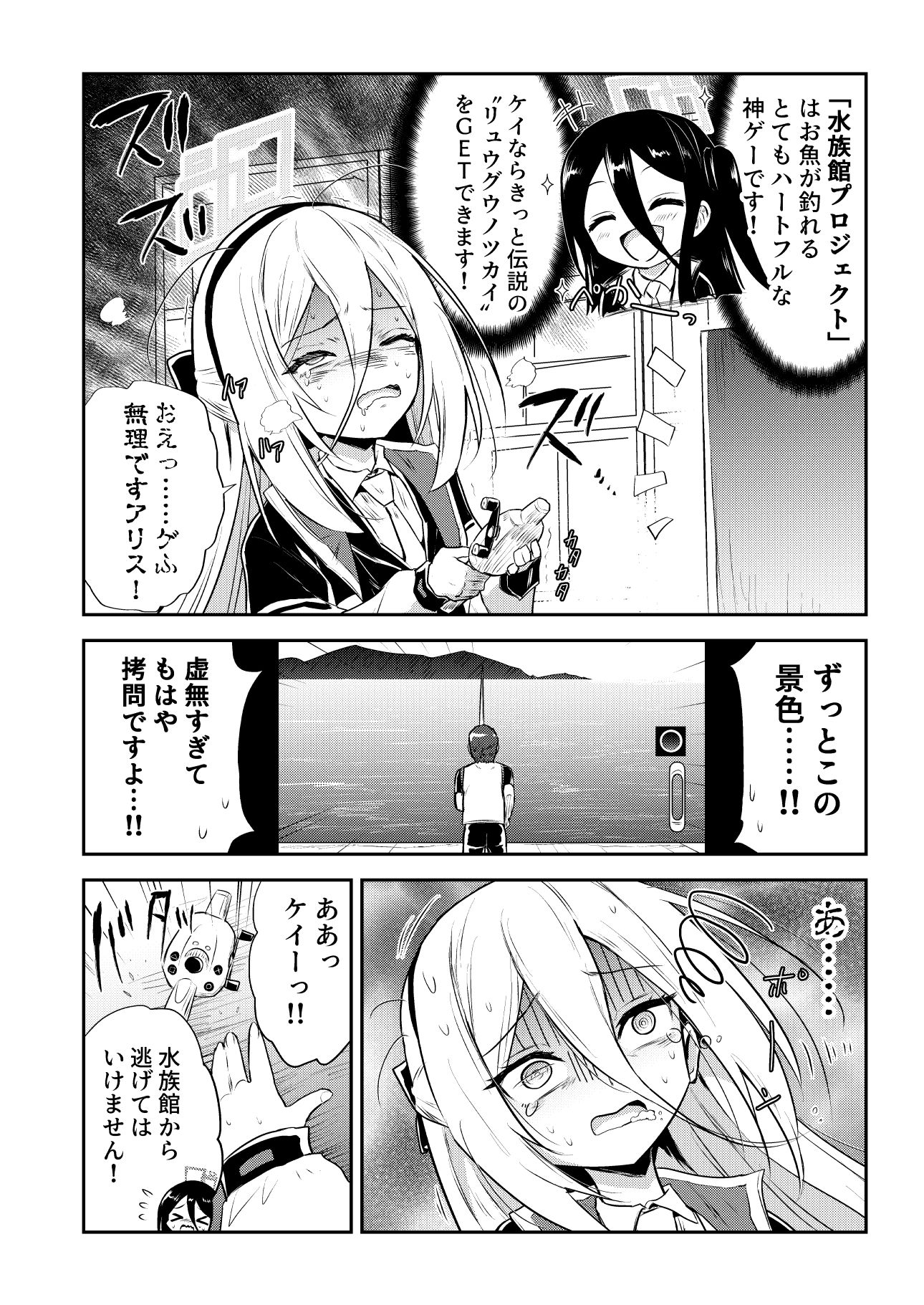 クソゲーハンターケイ