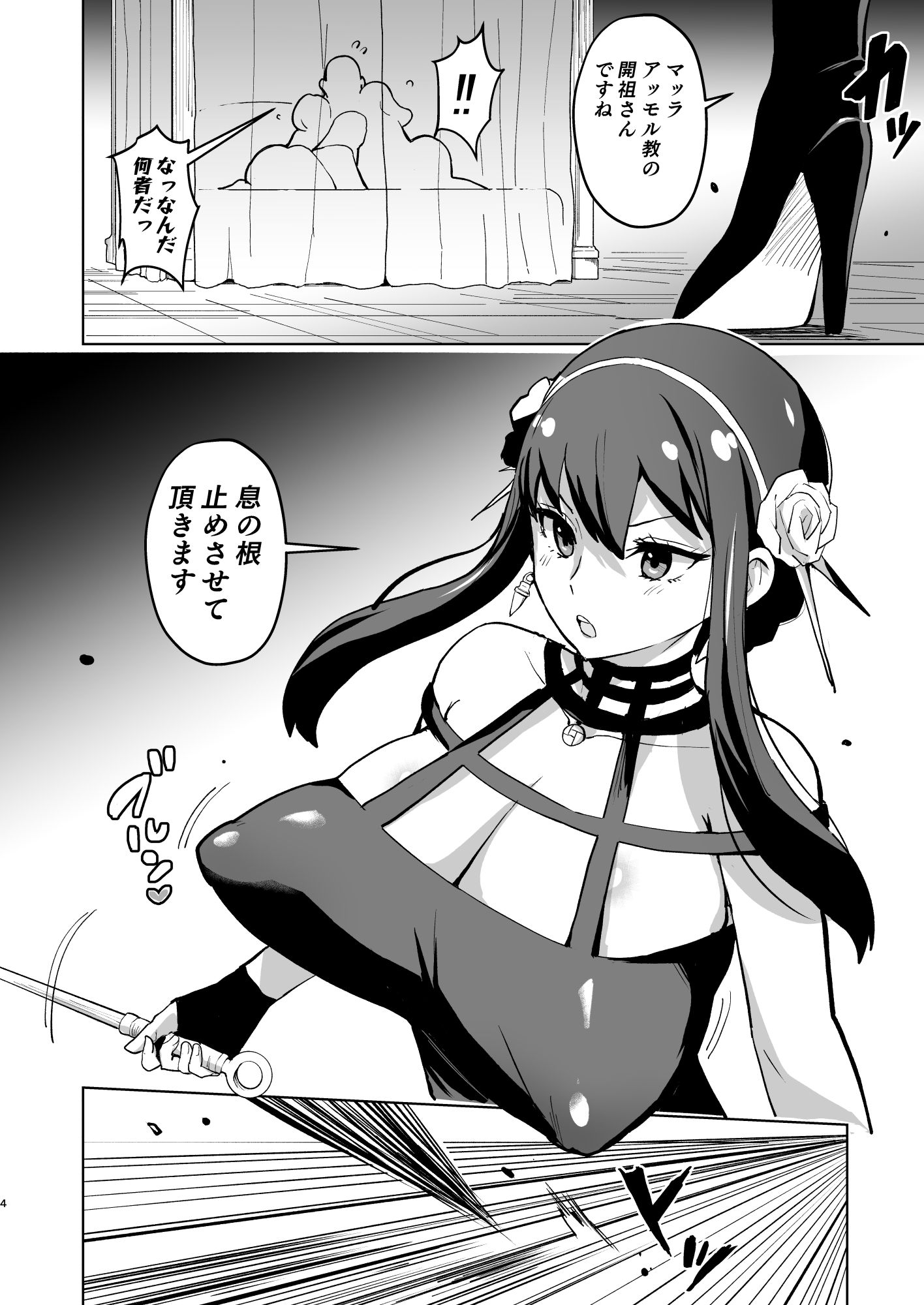 信仰×はは