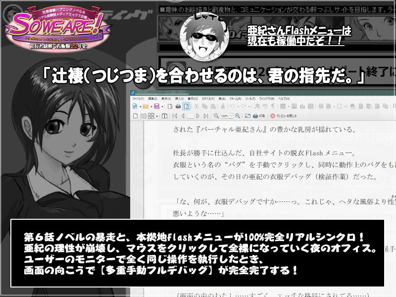 So we are！All about Mokusa-Painting girls 〜社長と紐解く看板娘22年史:社長直轄ハプニングノベル＆リアル体験型メディアミックス企画〜【ノベル版】