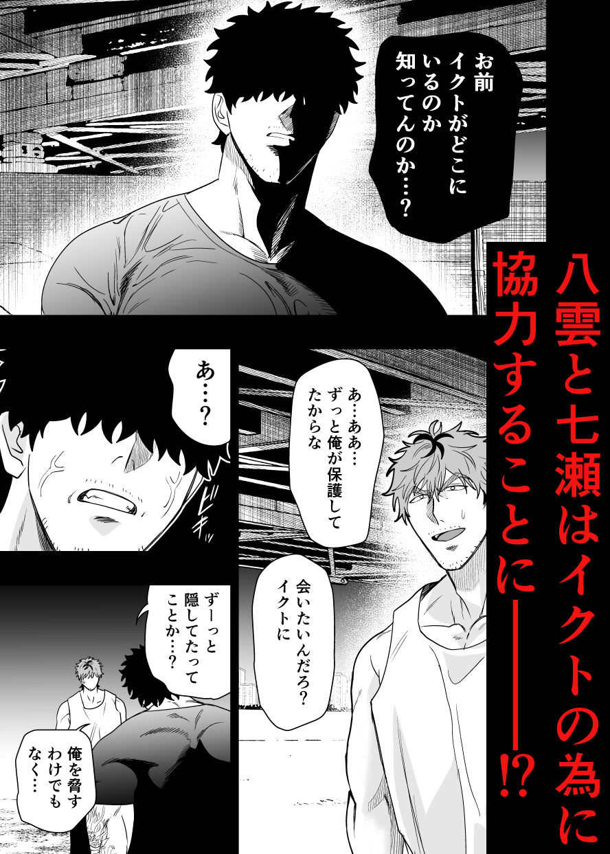 大きくて怖いけどこの身体で受け止めたい5