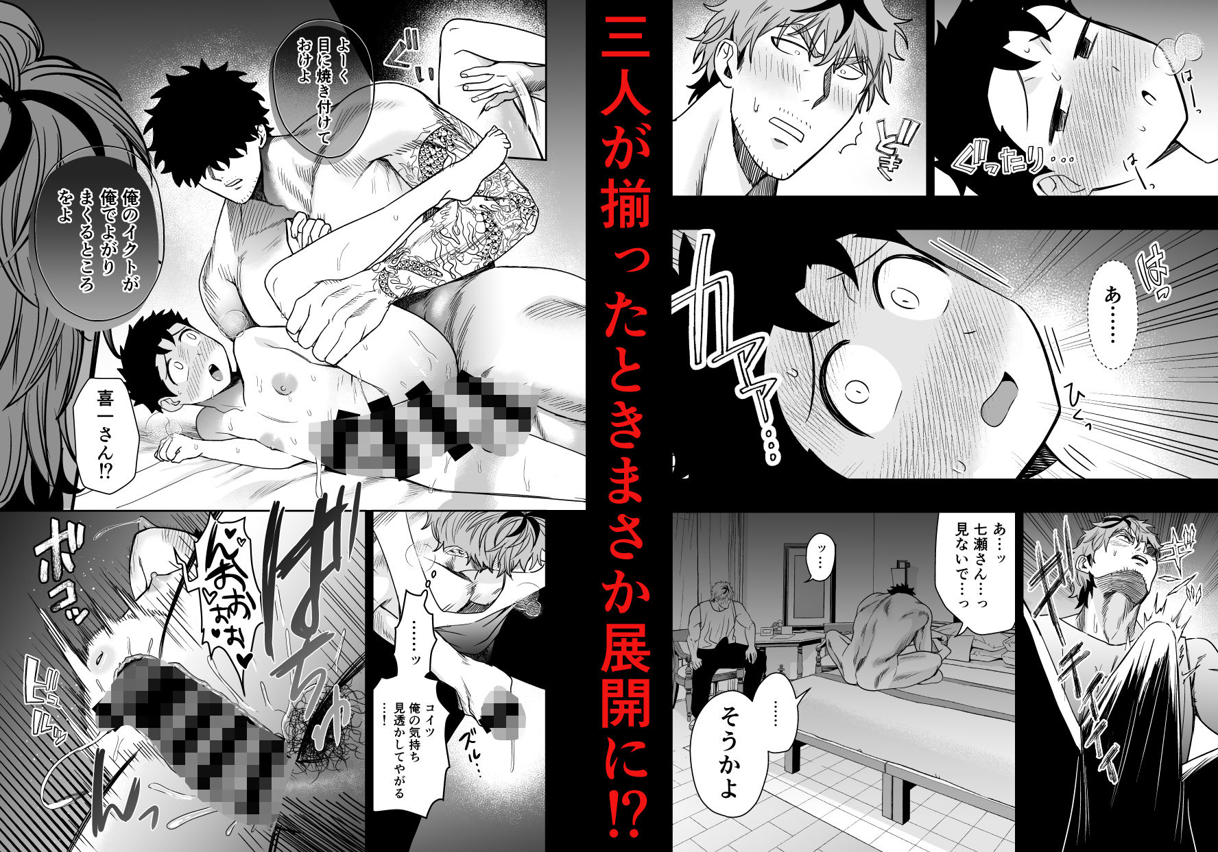 大きくて怖いけどこの身体で受け止めたい5