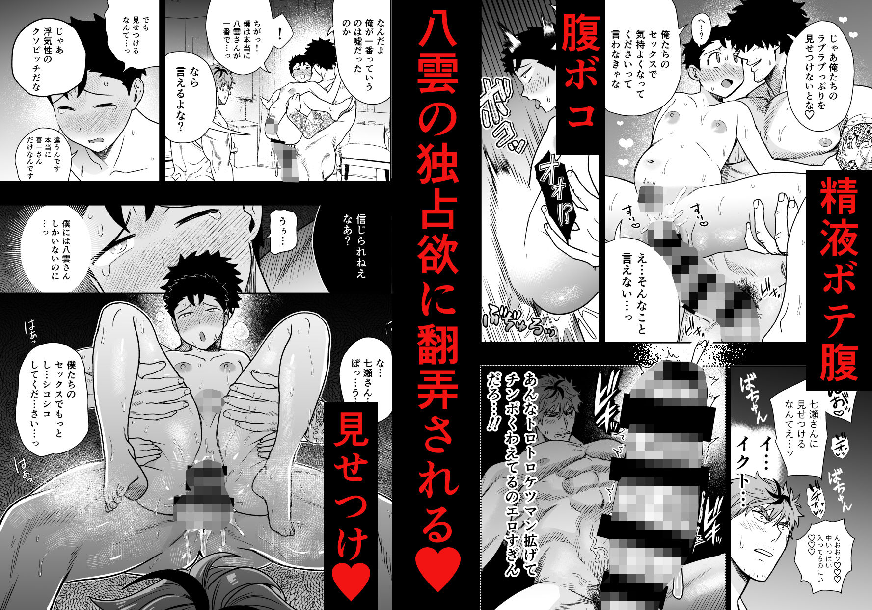 大きくて怖いけどこの身体で受け止めたい5