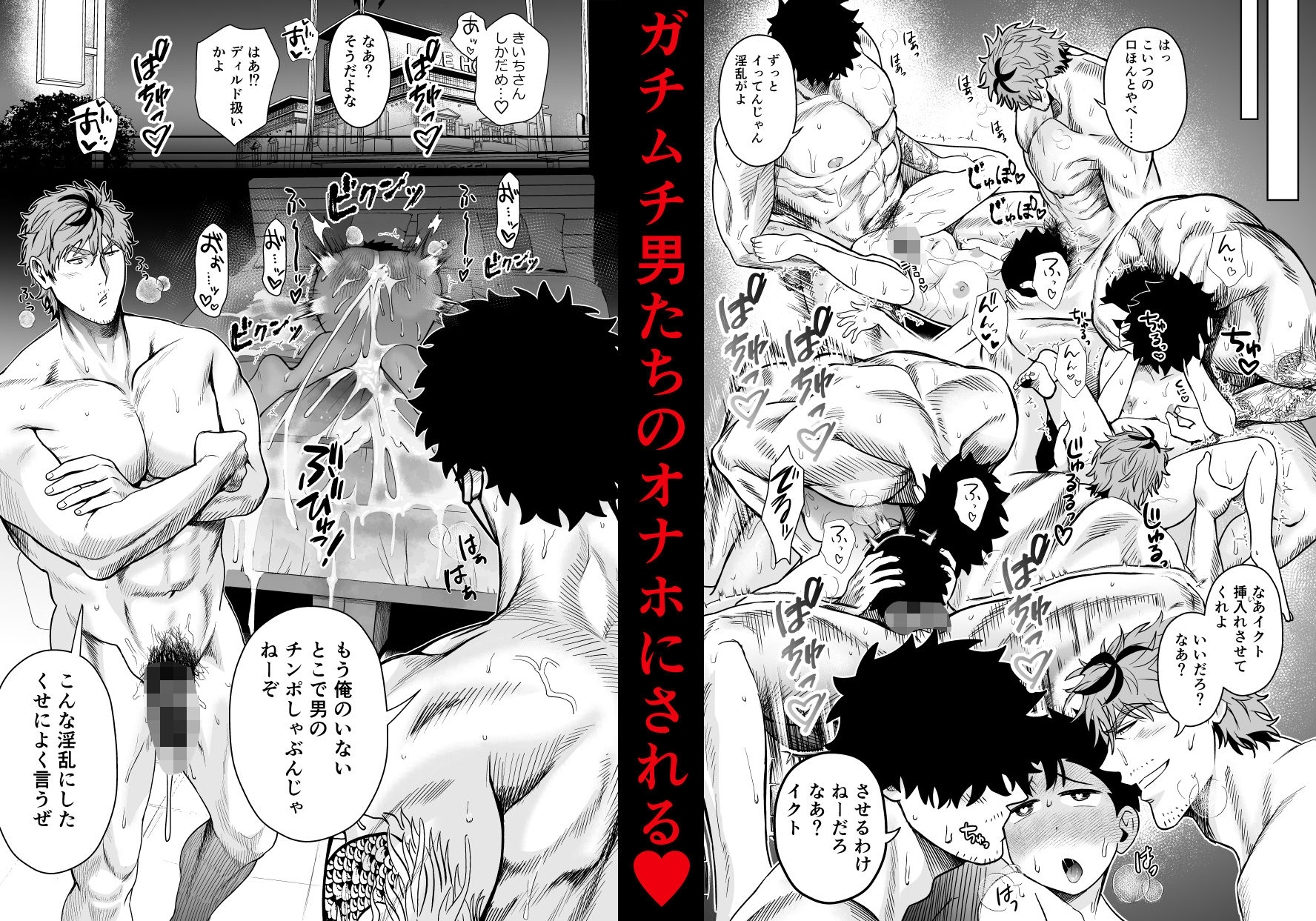 大きくて怖いけどこの身体で受け止めたい5