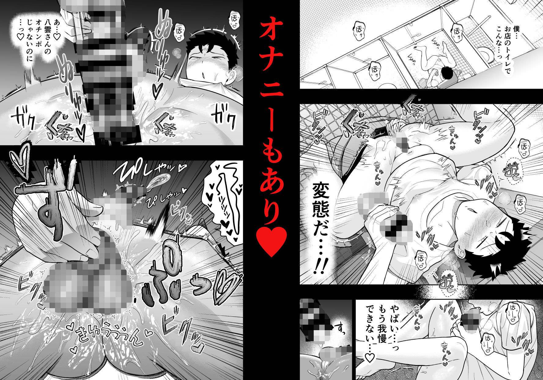 大きくて怖いけどこの身体で受け止めたい5