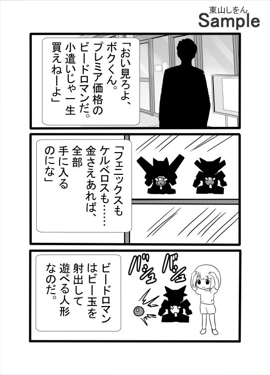 フェニックスとケルベロス