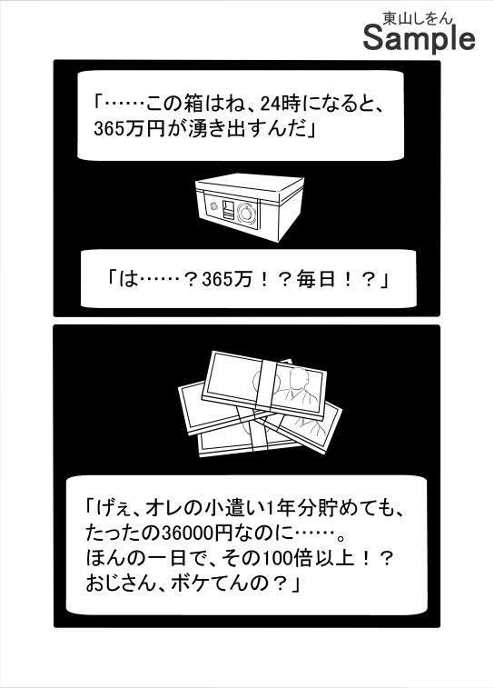 フェニックスとケルベロス