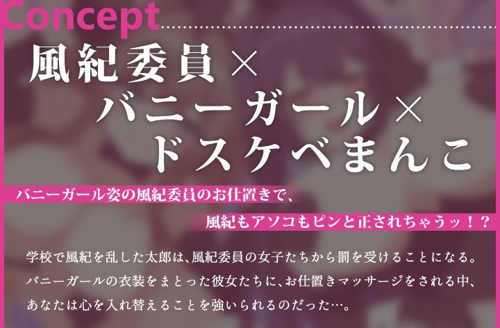 【KU100】乱れた風紀はバニーガールJKが正します! 〜反省は中出し射精のあとで〜