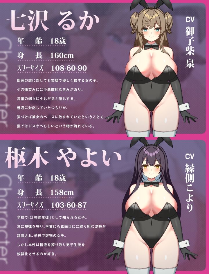 【KU100】乱れた風紀はバニーガールJKが正します! 〜反省は中出し射精のあとで〜