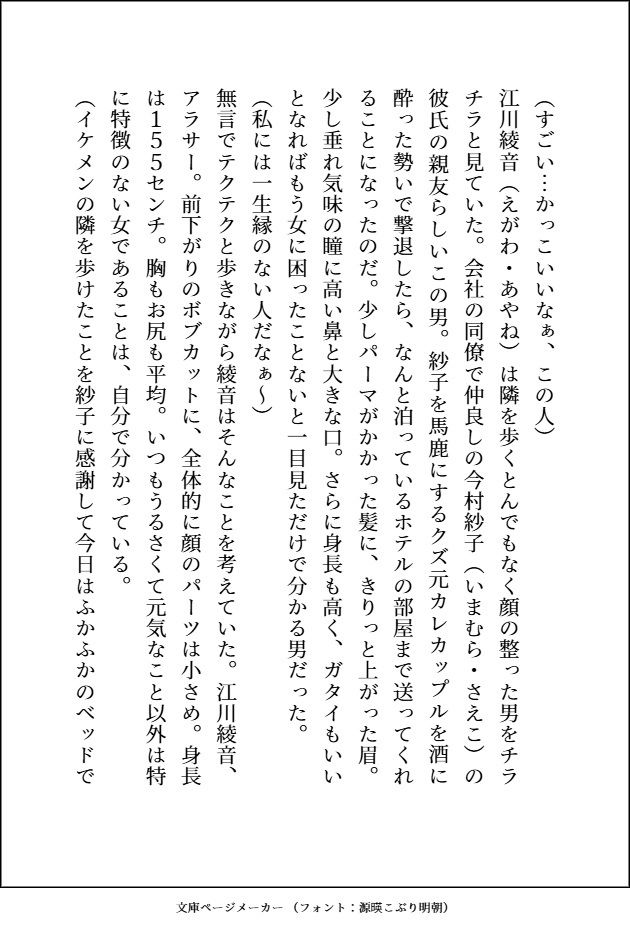 親友のおかげで友達になった爆モテの大病院御曹司が自分に興味がなさそうなので疎遠になろうとしたら、甘々に可愛がられて友達以上の関係になった話