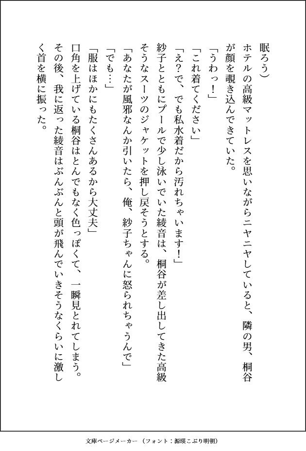 親友のおかげで友達になった爆モテの大病院御曹司が自分に興味がなさそうなので疎遠になろうとしたら、甘々に可愛がられて友達以上の関係になった話