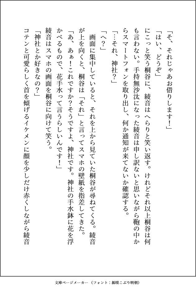 親友のおかげで友達になった爆モテの大病院御曹司が自分に興味がなさそうなので疎遠になろうとしたら、甘々に可愛がられて友達以上の関係になった話