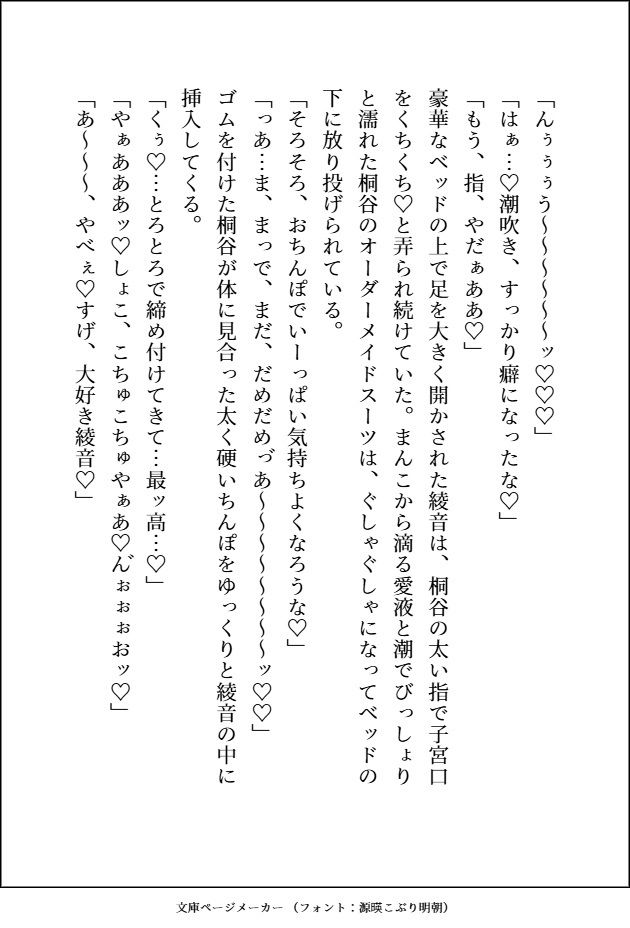 親友のおかげで友達になった爆モテの大病院御曹司が自分に興味がなさそうなので疎遠になろうとしたら、甘々に可愛がられて友達以上の関係になった話