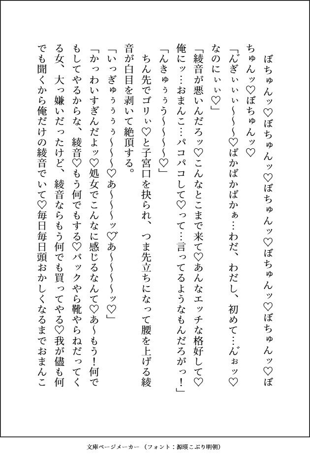 親友のおかげで友達になった爆モテの大病院御曹司が自分に興味がなさそうなので疎遠になろうとしたら、甘々に可愛がられて友達以上の関係になった話