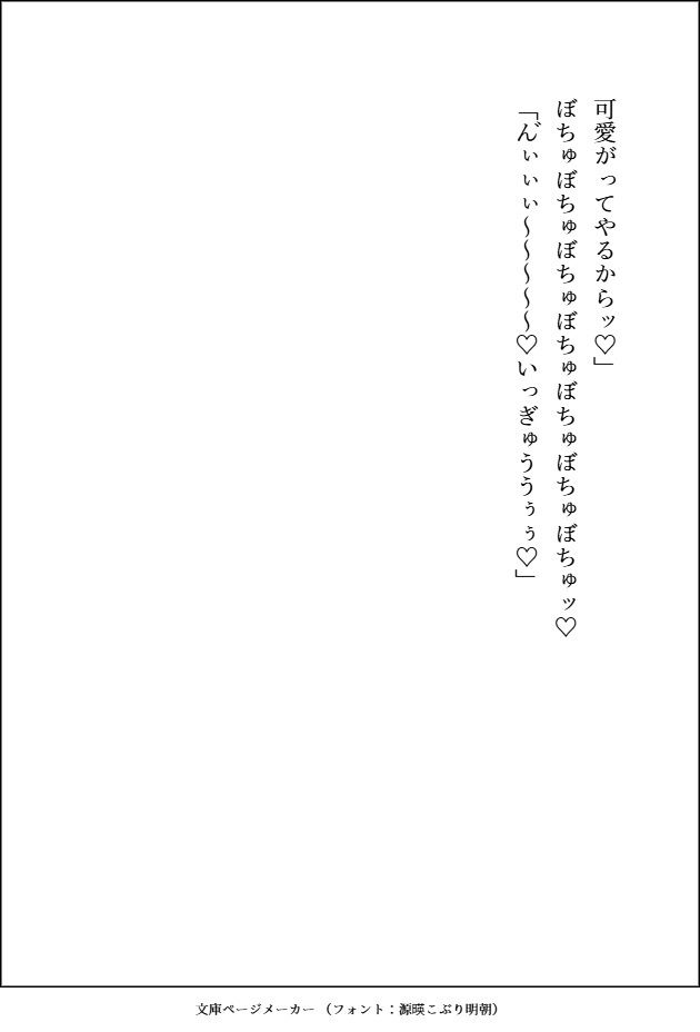 親友のおかげで友達になった爆モテの大病院御曹司が自分に興味がなさそうなので疎遠になろうとしたら、甘々に可愛がられて友達以上の関係になった話
