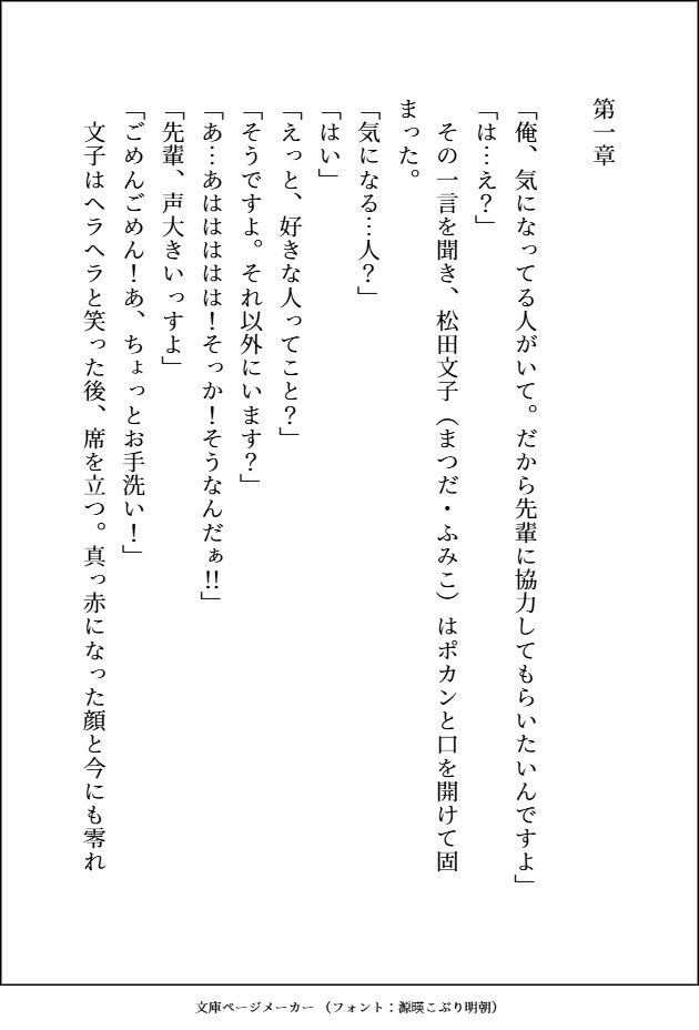 エグイくらいに人気者のデカカッコいい生意気後輩が私にだけ振り回されてトロトロに溺愛してきます