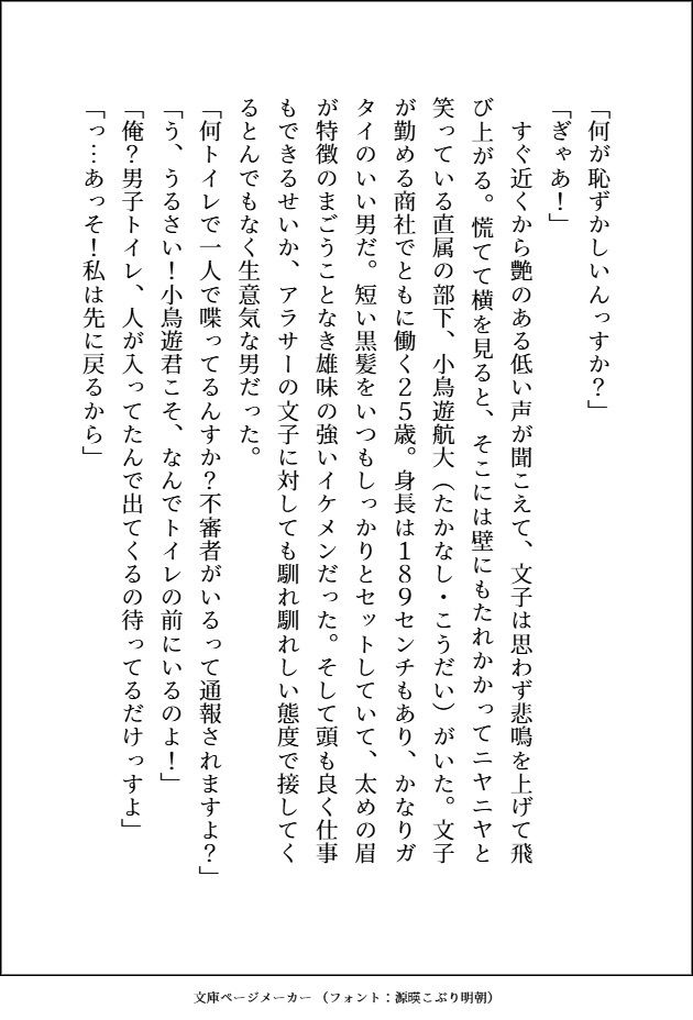 エグイくらいに人気者のデカカッコいい生意気後輩が私にだけ振り回されてトロトロに溺愛してきます
