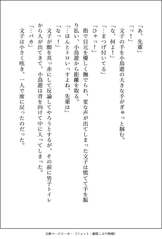 エグイくらいに人気者のデカカッコいい生意気後輩が私にだけ振り回されてトロトロに溺愛してきます