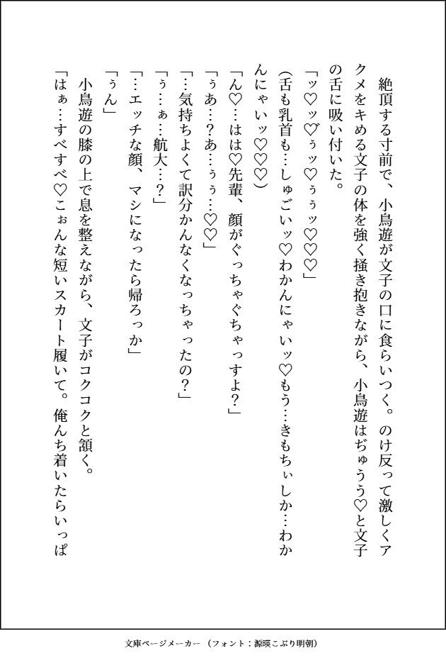 エグイくらいに人気者のデカカッコいい生意気後輩が私にだけ振り回されてトロトロに溺愛してきます
