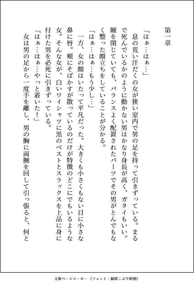 人気ピアニストの兄を1週間だけ監禁して逃亡しようと思った妹ですが、逆監禁されてお兄ちゃんのねっとり愛をおまんこにいっぱいびゅーびゅーされてます