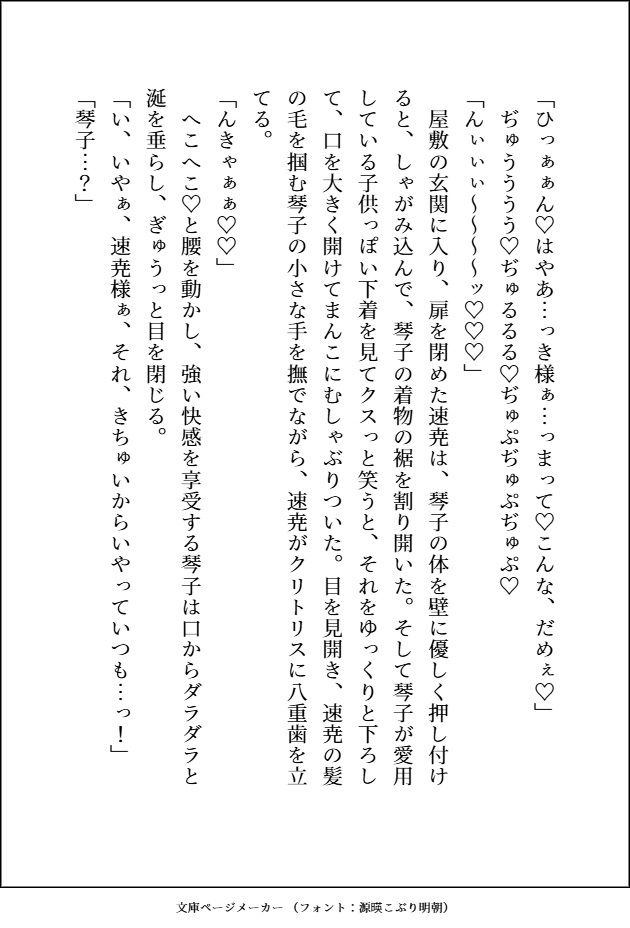 嫌われ者の神様 (褐色ムキムキ美形)と毎日溺愛生ハメえっちしてる花嫁ですが、スパダリ旦那様にトラウマを吹き飛ばしてもらって永遠にイチャつく人生になりました。
