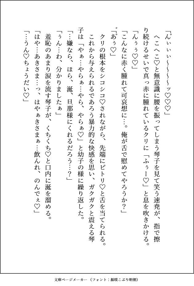 嫌われ者の神様 (褐色ムキムキ美形)と毎日溺愛生ハメえっちしてる花嫁ですが、スパダリ旦那様にトラウマを吹き飛ばしてもらって永遠にイチャつく人生になりました。