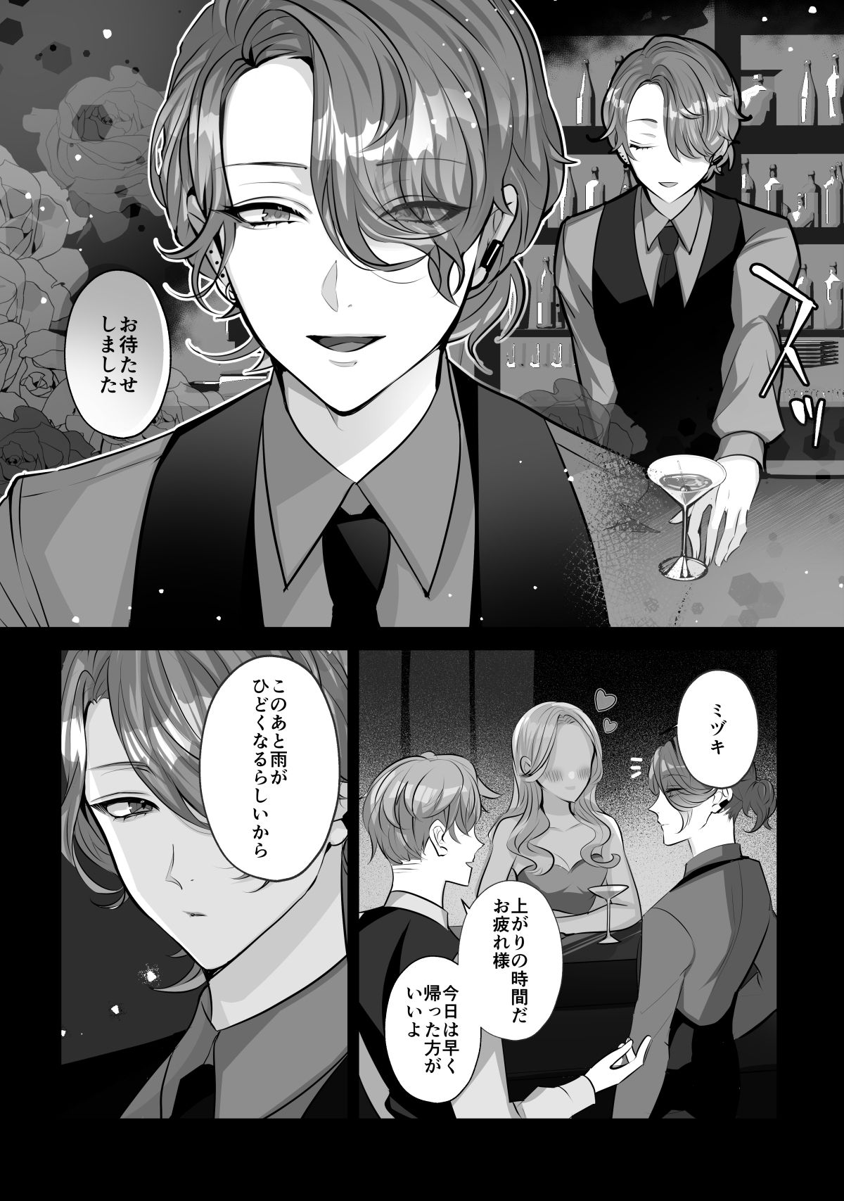 ブルームーン・ナイト