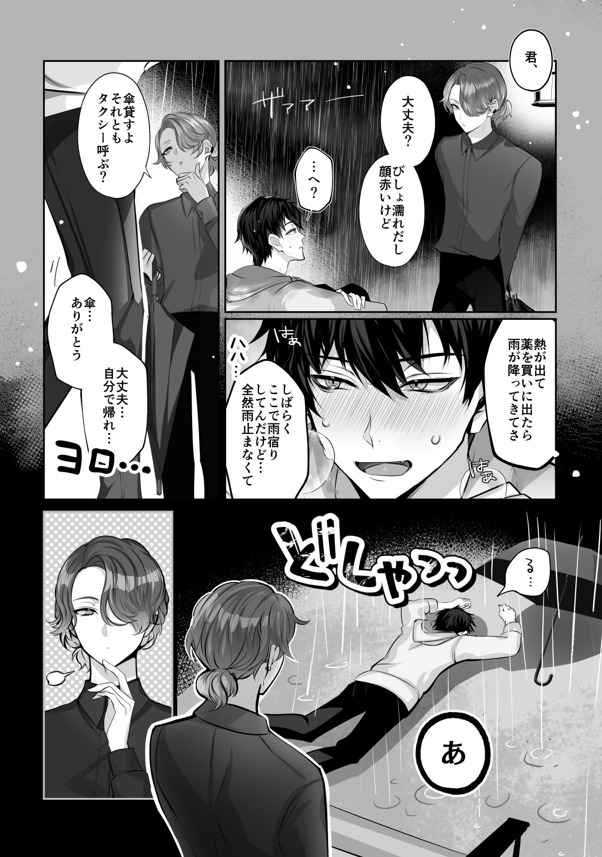 ブルームーン・ナイト